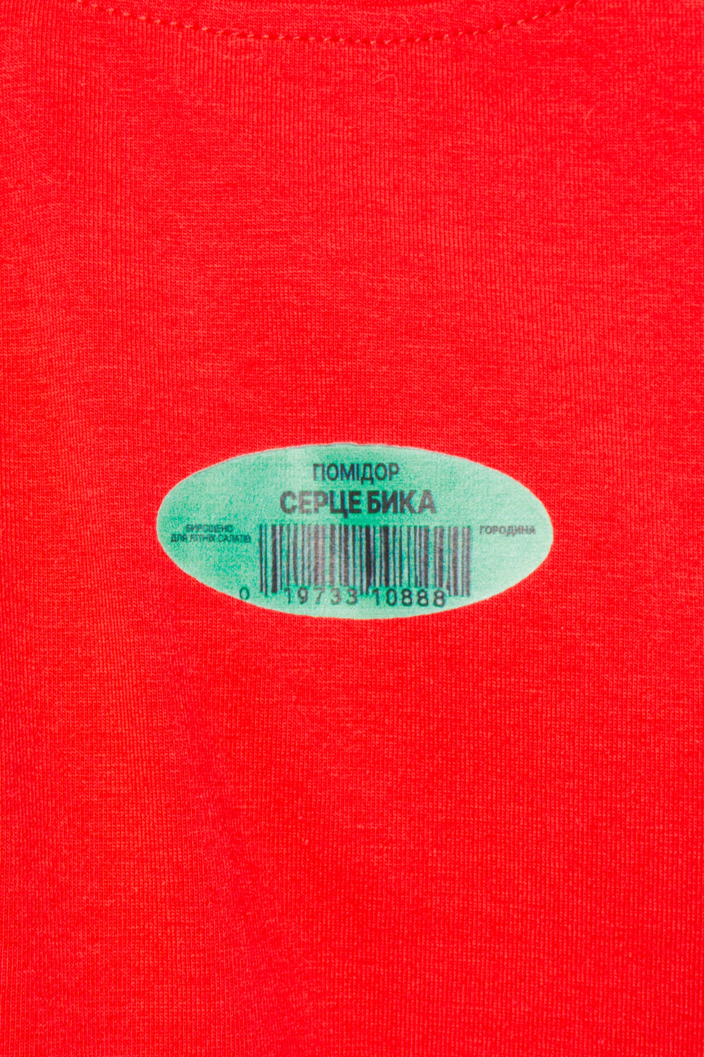 Майка "Серце Бика"